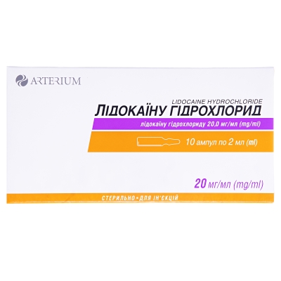ЛІДОКАЇНУ ГІДРОХЛОРИД розчин для ін'єкцій, 20 мг/мл по 2 мл в ампулі, по 10 ампул у коробці
